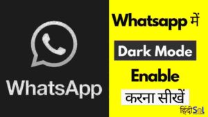 Whatsapp-Me-Dark-Mode-Kaise-Enable-Kare