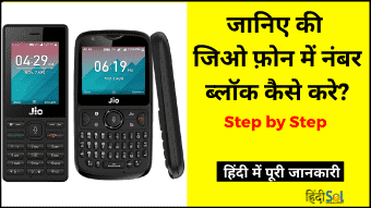 How To Block Number In Jio Phone Jio-Phone-me-Number-Block-kaise-kare