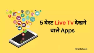 Live Tv Dekhne Wala App