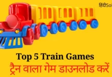 5 सबसे अच्छे Train Game Download करें Top 5 Train Games For Android Top 5 Train Games For Android