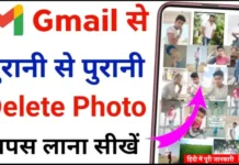 Google Photos Se Delete Photo Kaise Wapas Laye Google Photos Se Delete Photo Kaise Wapas Laye