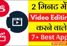 7+ Best Video Banane Wala Apps Download 2023 7+ Best Video Banane Wala Apps Download 2023